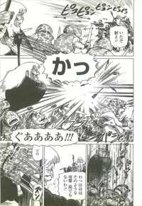 [Yamamoto Atsuji] Kubiwa Monogatari - Lord of the Collars