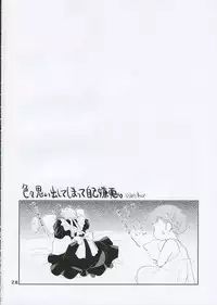 [Mayamura Aki] Moonlight and The Rondo of The Shadow (Emma)