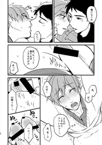 [fragile (Yurige)] Kurokami Sandwich! (Free!) [Digital]