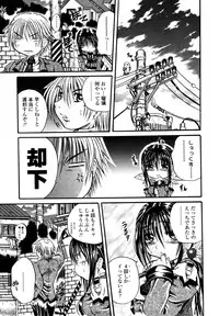 [Tachibana Naoki] Love Generation