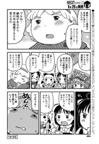 COMIC LO 2017-02 [Digital]