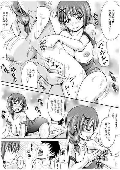 Oniichan Socchi Itte Ii?