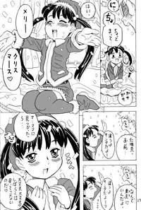 (C67) [Takaradamashii (Gorgeous Takarada)] Soratobu Imouto 5