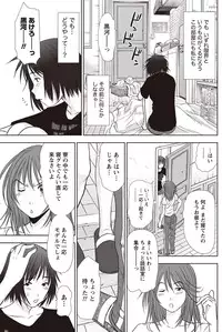 Namaiki! 2011-09 [Digital]