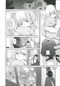 [Minato Fumi] Konnakoto