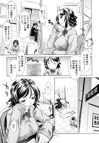 [NABURU] Kyousei Soukan