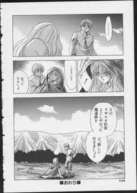 [Anthology] MIRACLE ANGELS