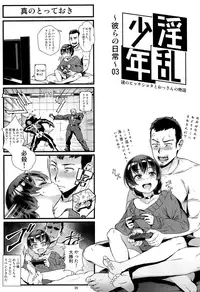 (C94) [Inran Shounen (Jairou)] Inran Shounen "Nazo no Bitch Shota to Ossan no Monogatari" VOL.2