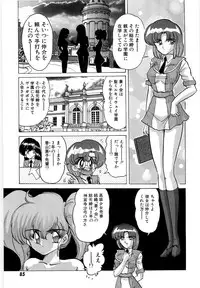 [Kamitou Masaki] Gakuen Tokkei Vega Police 1 - Orihime-tachi no Bannin