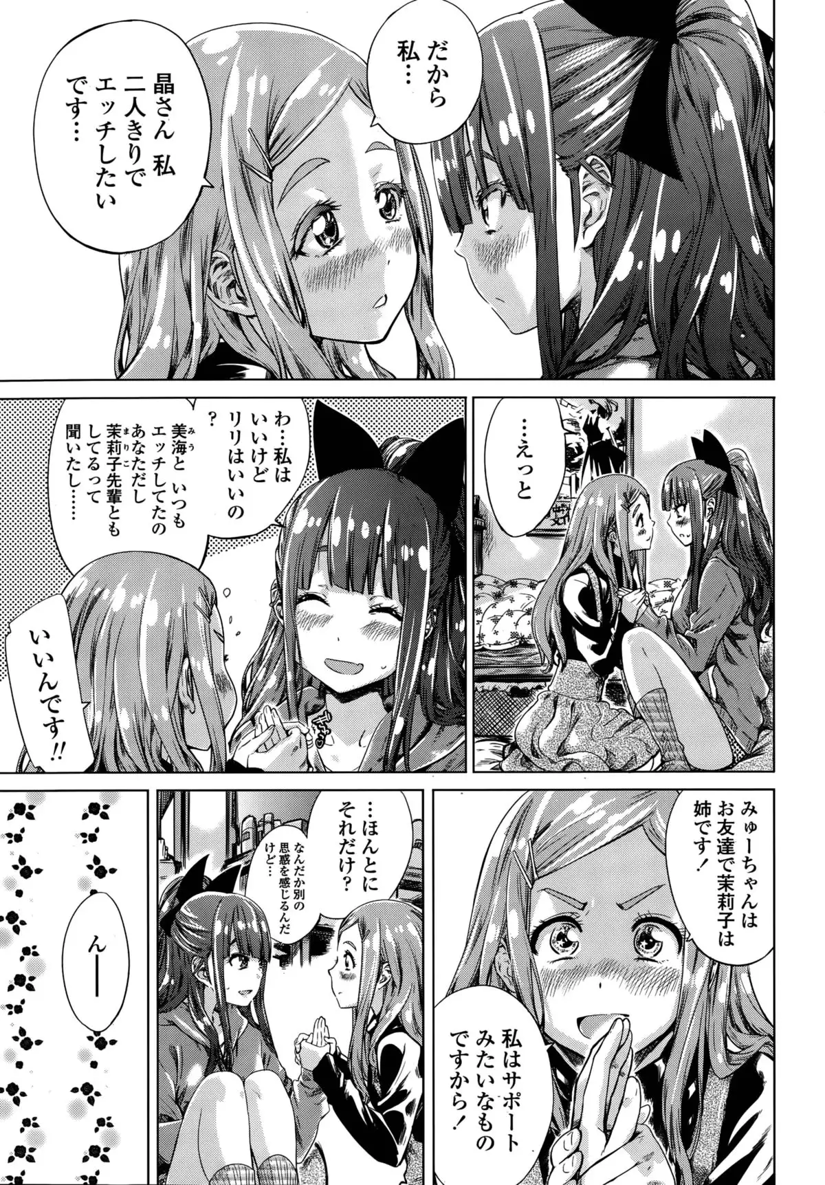 Nadeshiko Hiyori Ch. 1-6
