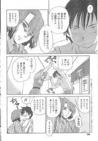 COMIC CanDoll 2008-02 Vol. 49