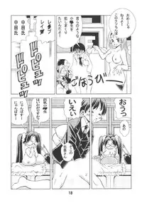 [Matsuyama Seiji] Eiken Makaizou (Eiken) [Digital]