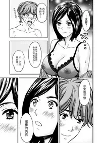 [Azuma Taira] Onee-san no Junai Karte [Chinese] [脸肿汉化组] [Digital]