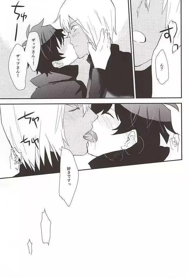 Anata ni Kubittake