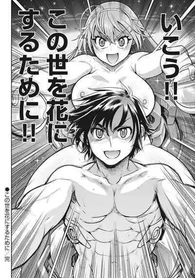 Kono Yo Hana ni Suru Tame ni fanservice compilation