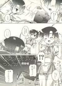 [Anthology] Shounen Ai no Bigaku EX - Josou Shounen -