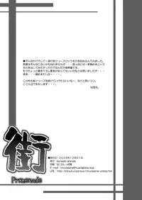 [Domestic animals (Murasame Maru)] Boku no Onee-chan wa Botebara Nikubenki!? [Digital]