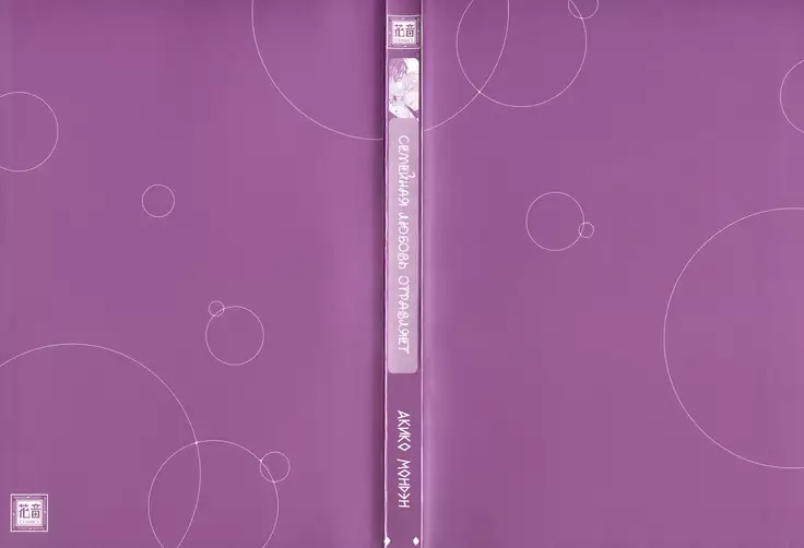 Jika Renai Chudoku