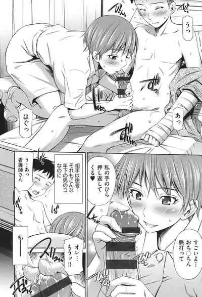 Hataraku Kangoshi no Sei Jijou