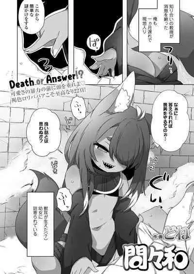 Towako Oboro Emaki 13