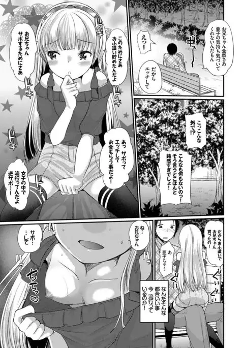 COMIC BAVEL 2017-09