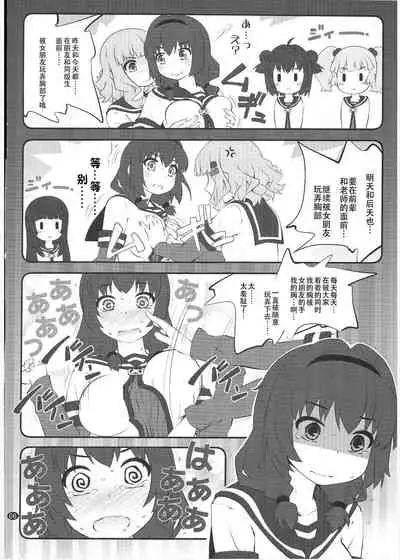 Himegoto Flowers 15