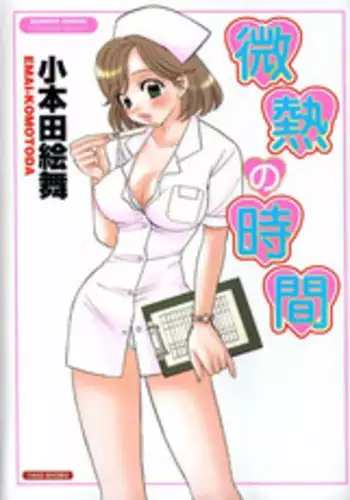 [Komotoda Emai] Hisho de Gozaimasu