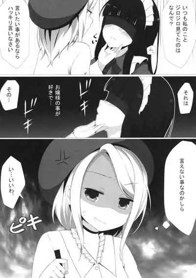 (C87) [Yuraraka Koubou (Paper, Itsumo) Yuriraka