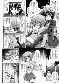 [Rohgun, Youdou × Sasahiro] Ma ga Ochiru Yoru Demonic Imitator