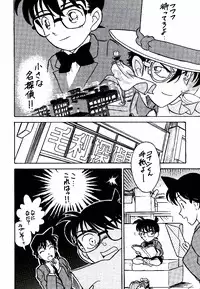 (C55) [Komansha] Meiinkei Cokan Winter '98 | Tomahawk Cokan (Detective Conan)