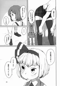 (C91) [Sorabatake (D@i)] Touhou Teien Tan (Touhou Project)