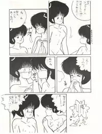 (C34) [LUCK&PLUCK!Co. (Amanomiya Haruka)] ECDYSS (Kimagure Orange Road)