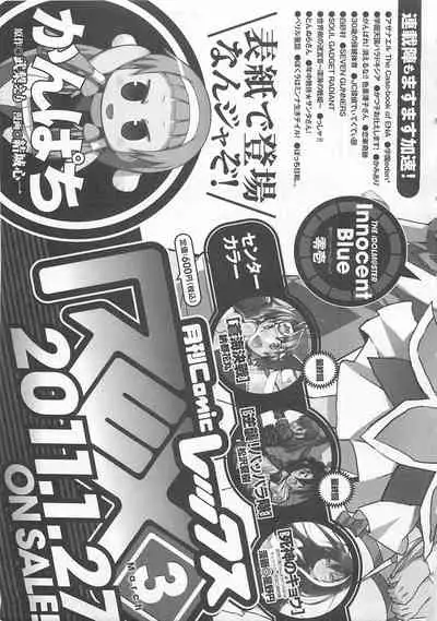 Josou Shounen Anthology Comic Ao Gumi