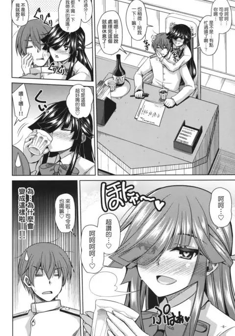 Yoru ni wa Yoru no Tanoshimi ga....