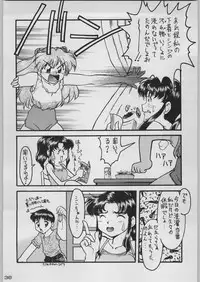 [Kacchuu Musume (Various)] Chou Shinkan Evangelion (Neon Genesis Evangelion)