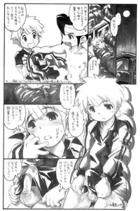 [Ryuutai Rikigaku (Akio Takami)] Slave Captain Brave Rookie (Inazuma Eleven)