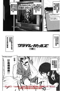 [Ashiomi Masato] Crime Girls [Chinese]