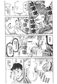 [Nagare Ippon] Charm Point | 學園魅惑情事 [Chinese]