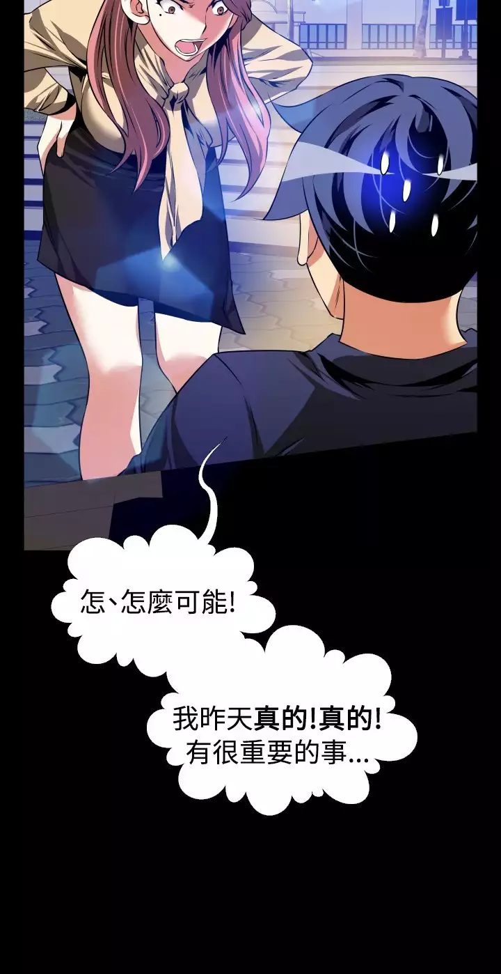 Love Parameter 恋爱辅助器 76-79