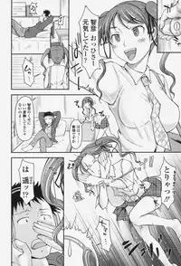 [SHIUN] Love Icha☆