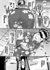 [Misaki (Densuke)] Okinagusa hatsu Saki [Chinese] [無邪気漢化組]