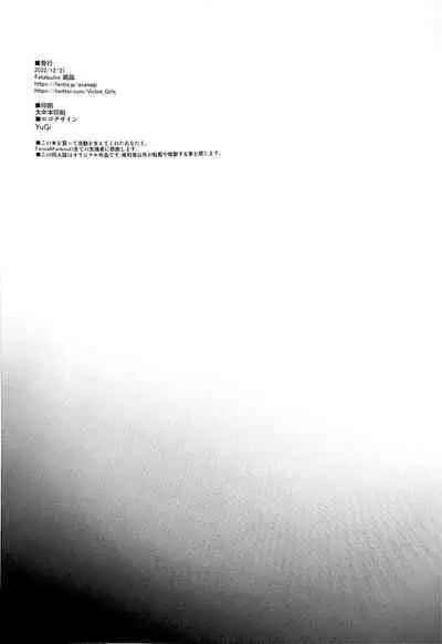 (C101) [Fatalpulse (Asanagi)] Saiminjutsu tte Sugoi! [Chinese] [心海汉化组]