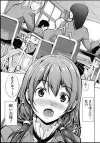 [Yabitsu Hiro] Kainushi-sama ni Natte yo ne!