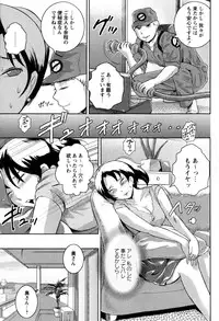 COMIC Masyo 2009-11