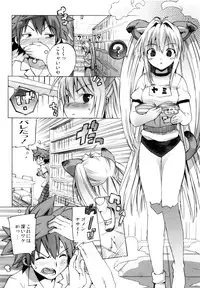 (C79) [Number2 (Takuji)] Hame Tora☆Full+ (To LOVE-Ru)