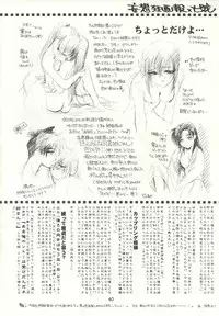 (C55) [Yamaguchirou (Yamaguchi Shinji)] Tousou // SCARRED OVER (Rurouni Kenshin)