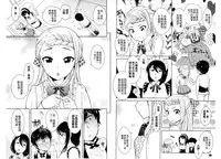 [Uesugi Kyoushirou] Golden Honey Milk [Chinese]