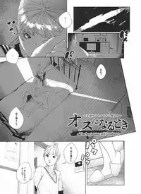 [molefoneus (Koga Chiharu)] Osuni Narutoki Daiisshou Hirudora