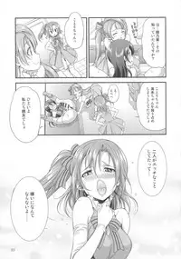 (Futaket 13) [Kaguya Hime Koubou (Gekka Kaguya)] Futana Live! 2 (Love Live!)