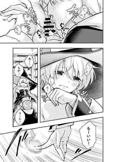 Wagamama Majo to Shasei Kinshi Seikatsu